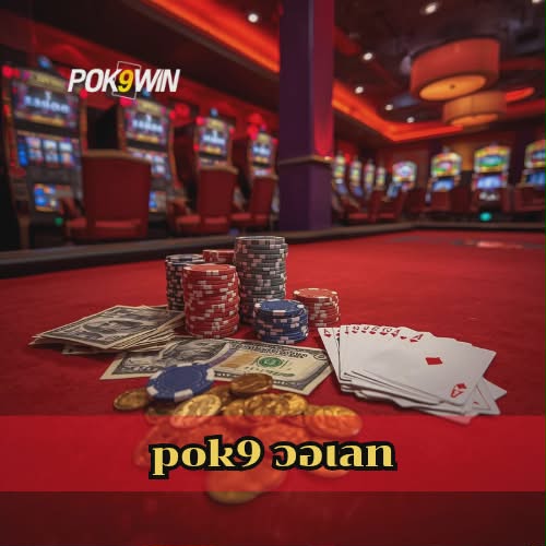 pok9 วอเลท